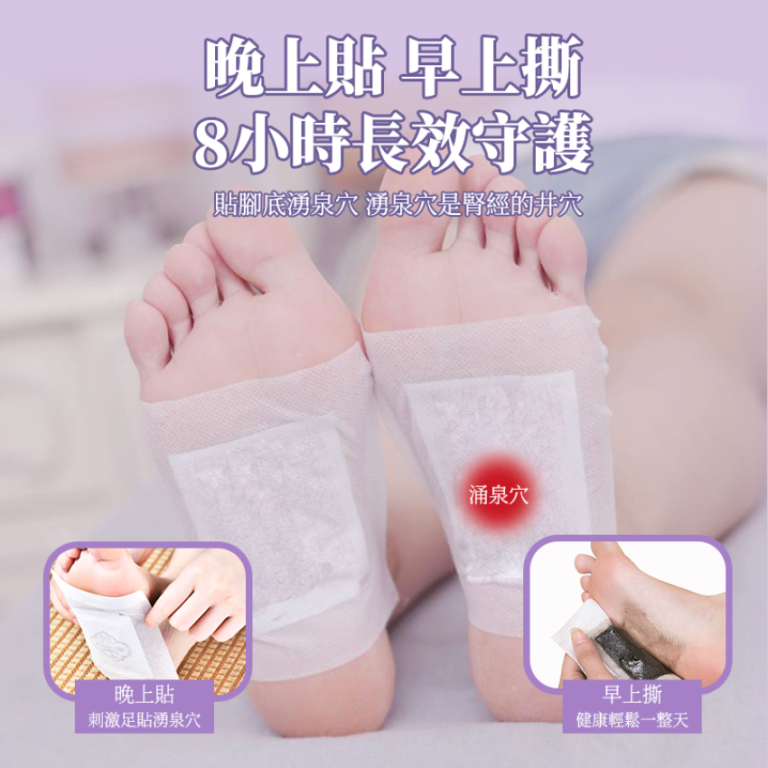 潤和-薰衣草舒眠足貼【20貼】 睡眠暖足貼 助眠睡眠保健貼 祛濕足貼 排毒足貼