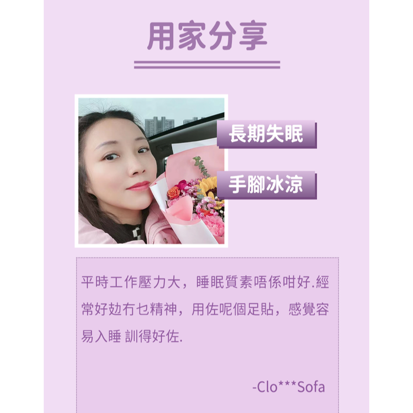 潤和-薰衣草舒眠足貼【20貼】 睡眠暖足貼 助眠睡眠保健貼 祛濕足貼 排毒足貼