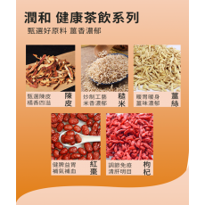 老薑陳皮炒米茶  薑米茶  陳皮薑茶  紅糖薑茶  暖胃驅寒茶  養生花茶  暖胃健脾  祛風散寒  增強體力 化痰止咳 8包EXP:15/03/2026