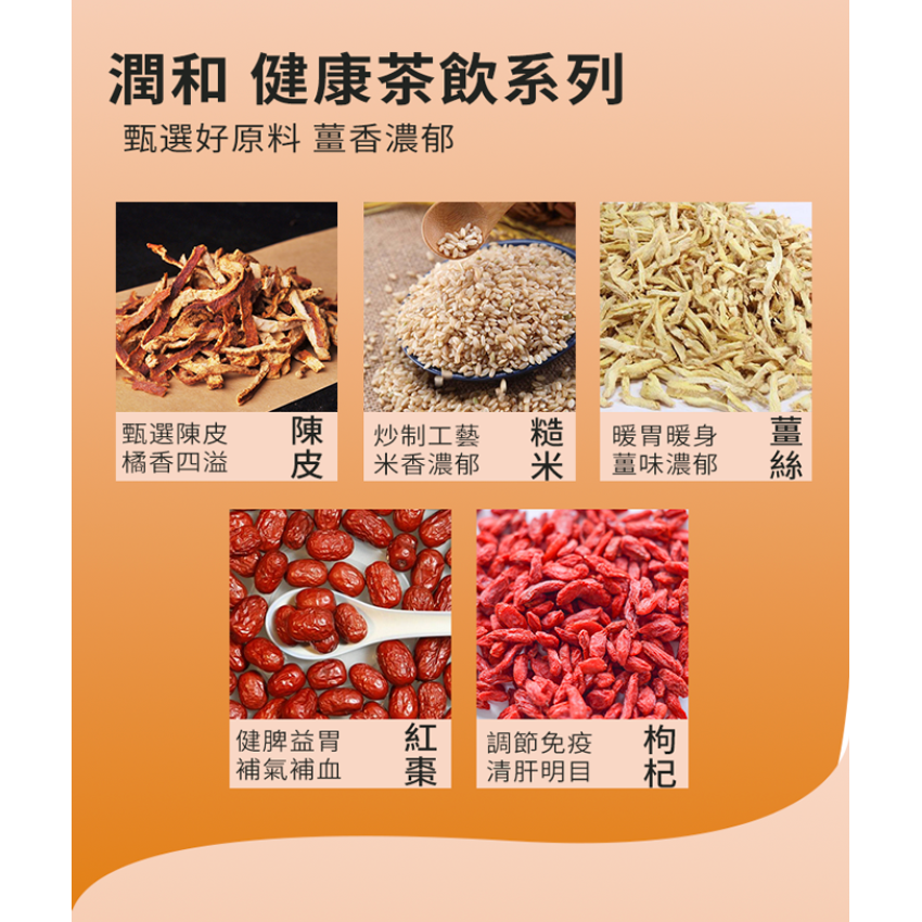 老薑陳皮炒米茶  薑米茶  陳皮薑茶  紅糖薑茶  暖胃驅寒茶  養生花茶  暖胃健脾  祛風散寒  增強體力 化痰止咳 8包EXP:15/03/2026