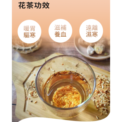 老薑陳皮炒米茶  薑米茶  陳皮薑茶  紅糖薑茶  暖胃驅寒茶  養生花茶  暖胃健脾  祛風散寒  增強體力 化痰止咳 8包EXP:15/03/2026