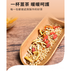 老薑陳皮炒米茶  薑米茶  陳皮薑茶  紅糖薑茶  暖胃驅寒茶  養生花茶  暖胃健脾  祛風散寒  增強體力 化痰止咳 8包EXP:15/03/2026