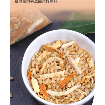 老薑陳皮炒米茶  薑米茶  陳皮薑茶  紅糖薑茶  暖胃驅寒茶  養生花茶  暖胃健脾  祛風散寒  增強體力 化痰止咳 8包EXP:15/03/2026