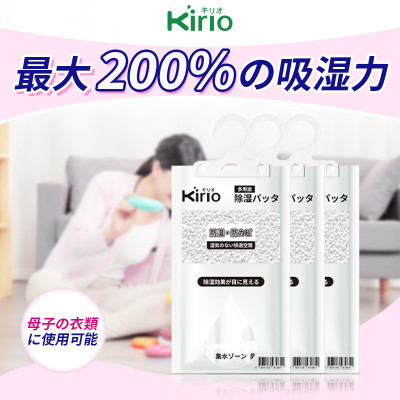 kirio 日本フック式除濕袋 3個裝 【無香料 母嬰衣物可用】衣櫃除濕袋 強力吸濕包 室內吸濕袋 衣櫃衣櫥防霉防潮除濕吸水乾燥劑 強力抽濕掛裝 防潮吸濕器