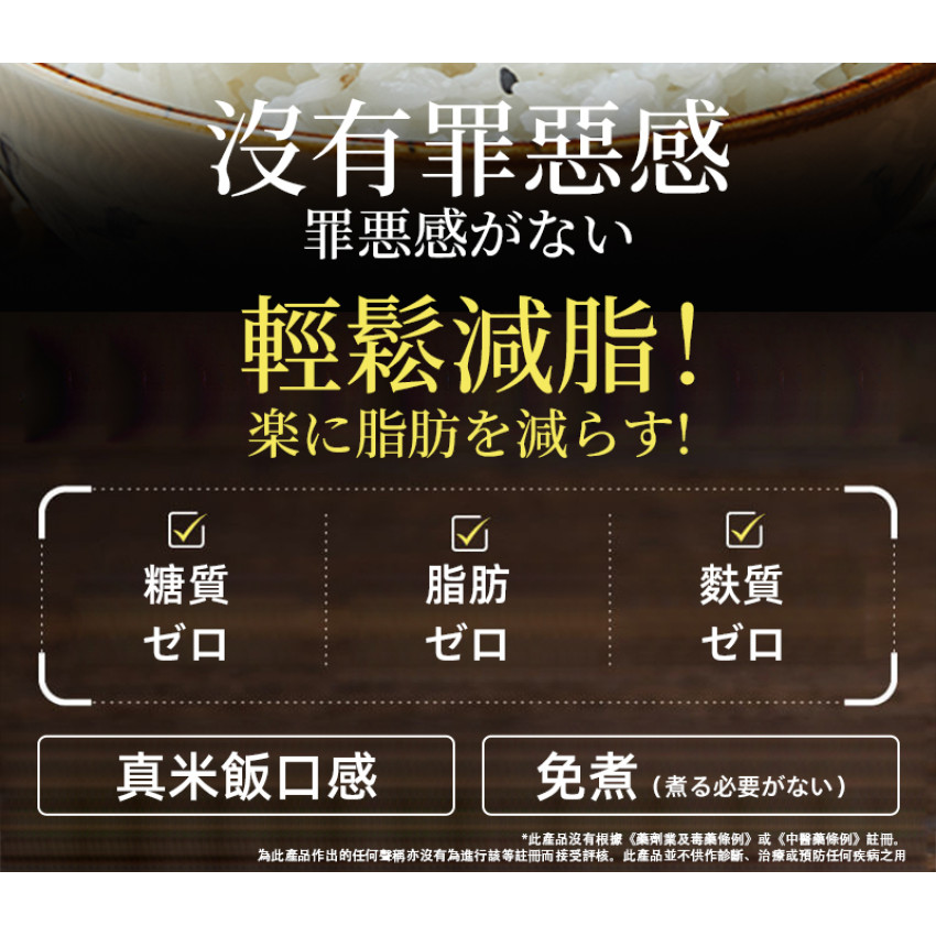 烘乾0糖0脂蒟蒻米 100gX10包  免煮蒟蒻米(沖泡即食) 蒟蒻飯 飽腹感強減脂餐 魔芋米 純素食 無糖健康米飯 代餐