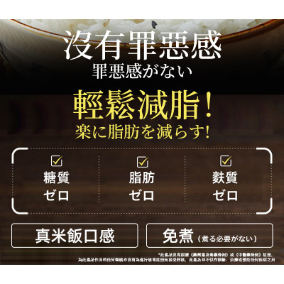 免煮蒟蒻米 0糖0脂烘乾蒟蒻米 單包裝100g 無糖代餐米飯 飽腹感強低脂代餐 即食飯 低卡蒟蒻