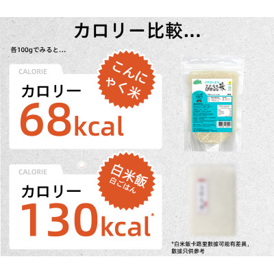 免煮蒟蒻米 0糖0脂烘乾蒟蒻米 單包裝100g 無糖代餐米飯 飽腹感強低脂代餐 即食飯 低卡蒟蒻