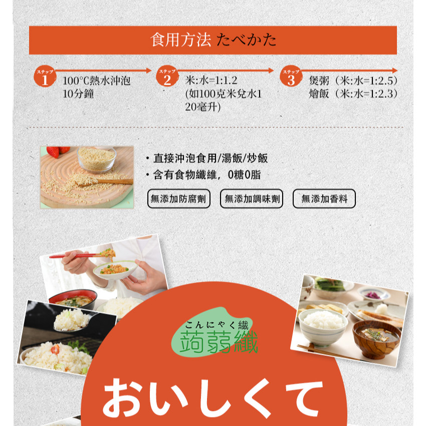 免煮蒟蒻米 0糖0脂烘乾蒟蒻米 單包裝100g 無糖代餐米飯 飽腹感強低脂代餐 即食飯 低卡蒟蒻