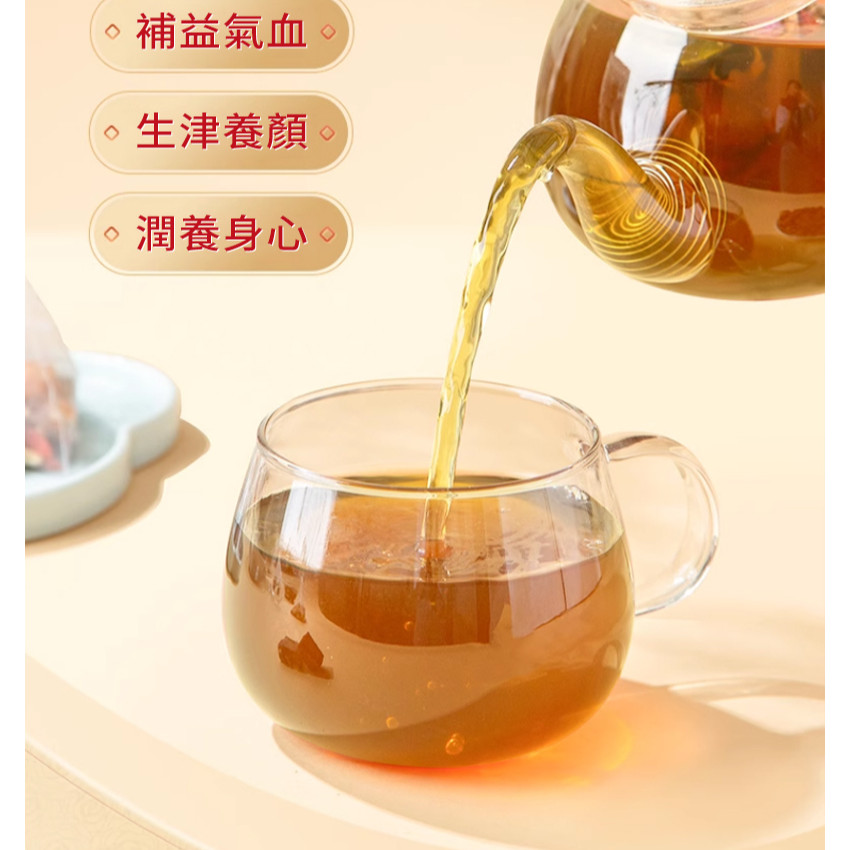 黃芪薑棗養顏茶 10g*20包 薑棗茶 養顏茶 紅糖姜棗茶 補氣血茶包 養生茶 三角茶包 暖宮補氣 安眠養顏