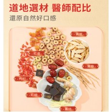 黃芪薑棗養顏茶 10g*20包 薑棗茶 養顏茶 紅糖姜棗茶 補氣血茶包 養生茶 三角茶包 暖宮補氣 安眠養顏