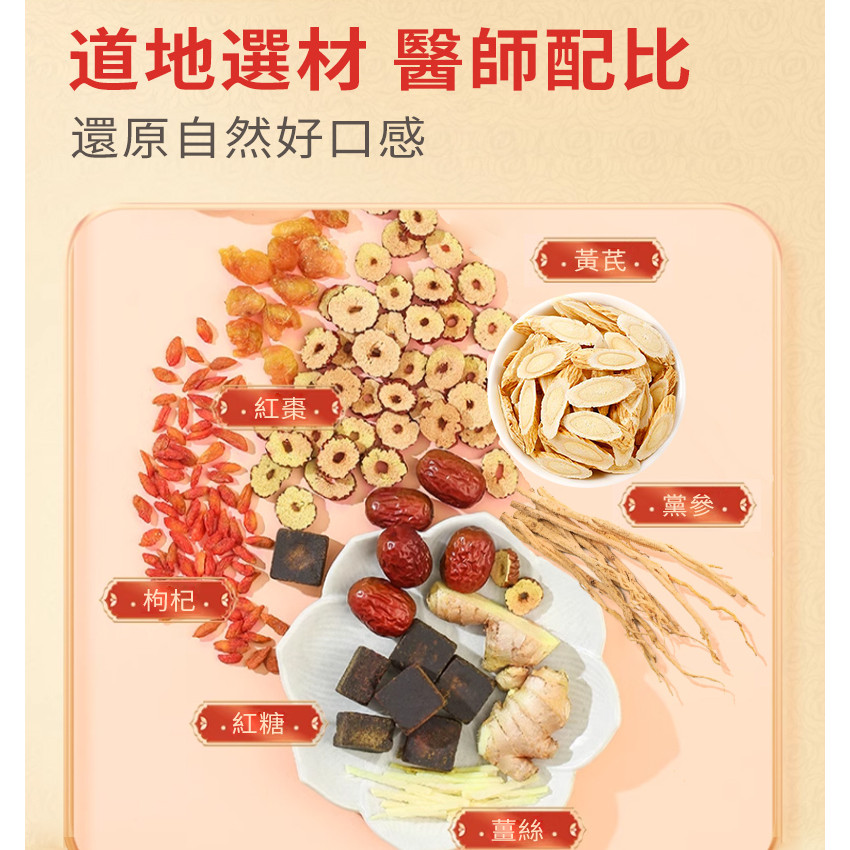 黃芪薑棗養顏茶 10g*20包 薑棗茶 養顏茶 紅糖姜棗茶 補氣血茶包 養生茶 三角茶包 暖宮補氣 安眠養顏
