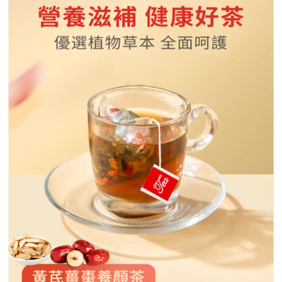 黃芪薑棗養顏茶 10g*20包 薑棗茶 養顏茶 紅糖姜棗茶 補氣血茶包 養生茶 三角茶包 暖宮補氣 安眠養顏