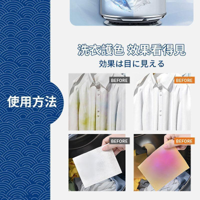 Kirio - 洗衣吸色紙(30片）防色染衛士 防染色吸色片 防染色紙 可分解隔色紙 混洗洗衣片 洗衣用品 除蟎殺菌