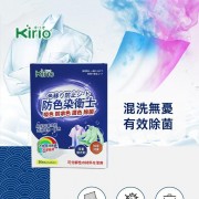 Kirio - 洗衣吸色紙(30片）防色染衛士 防染色吸色片 防染色紙 可分解隔色紙 混洗洗衣片 洗衣用品 除蟎殺菌