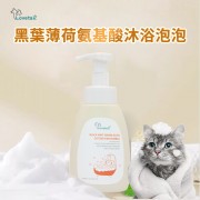 Lovetail-黑葉薄荷氨基酸沐浴泡泡 300ml 貓咪冲涼液 洗毛液 溫和不刺激 持久留香沐浴露 清潔皮膚 清潔毛髮【貓貓專用】