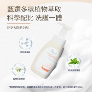 Lovetail-黑葉薄荷氨基酸沐浴泡泡 300ml 貓咪冲涼液 洗毛液 溫和不刺激 持久留香沐浴露 清潔皮膚 清潔毛髮【貓貓專用】