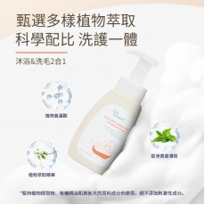 Lovetail-黑葉薄荷氨基酸沐浴泡泡 300ml 貓咪冲涼液 洗毛液 溫和不刺激 持久留香沐浴露 清潔皮膚 清潔毛髮【貓貓專用】