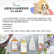 Lovetail-黑葉薄荷氨基酸沐浴泡泡 300ml 貓咪冲涼液 洗毛液 溫和不刺激 持久留香沐浴露 清潔皮膚 清潔毛髮【貓貓專用】