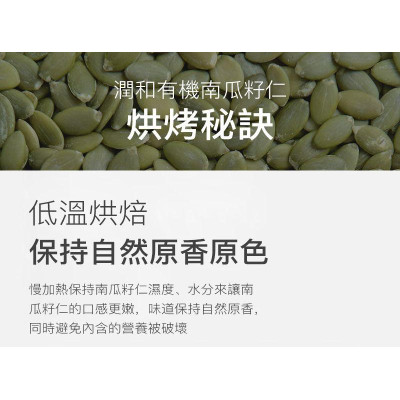 南瓜子 原味南瓜籽仁 罐裝 (200g) 零添加 非油炸 天然有機 健康食品 零食 乾果零食 堅果