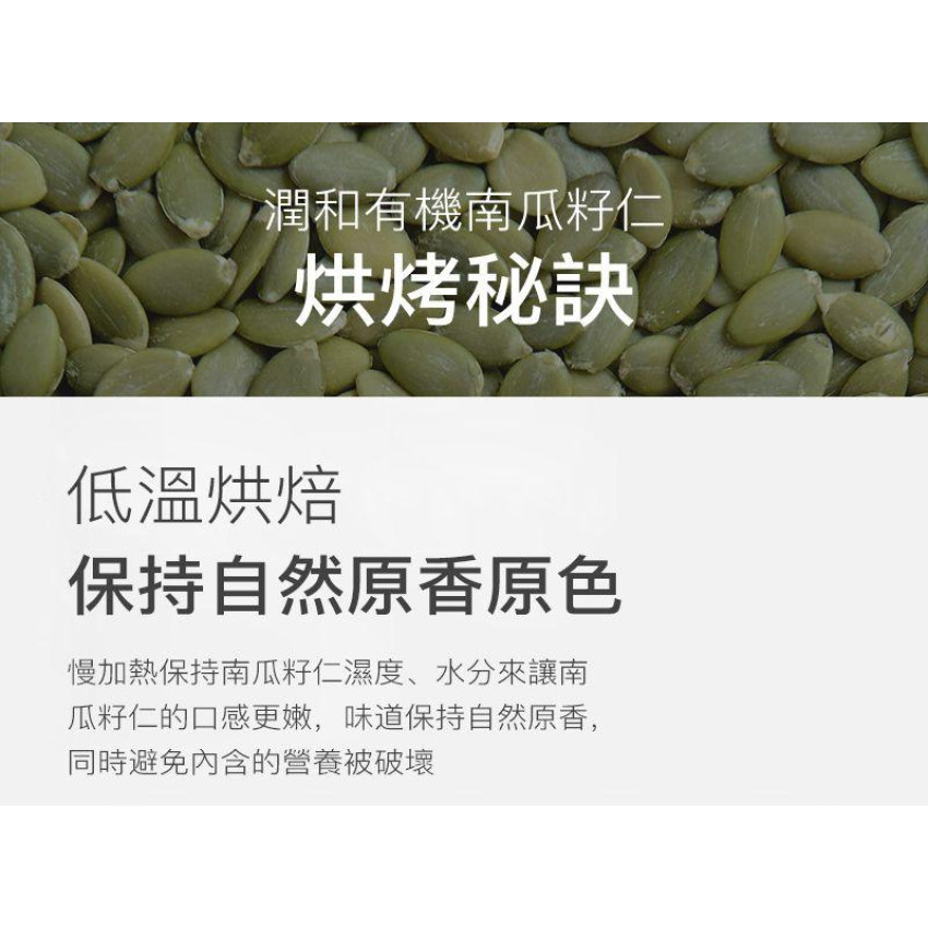 南瓜子 原味南瓜籽仁 罐裝 (200g) 零添加 非油炸 天然有機 健康食品 零食 乾果零食 堅果