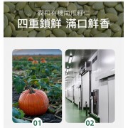 南瓜子 原味南瓜籽仁 罐裝 (200g) 零添加 非油炸 天然有機 健康食品 零食 乾果零食 堅果