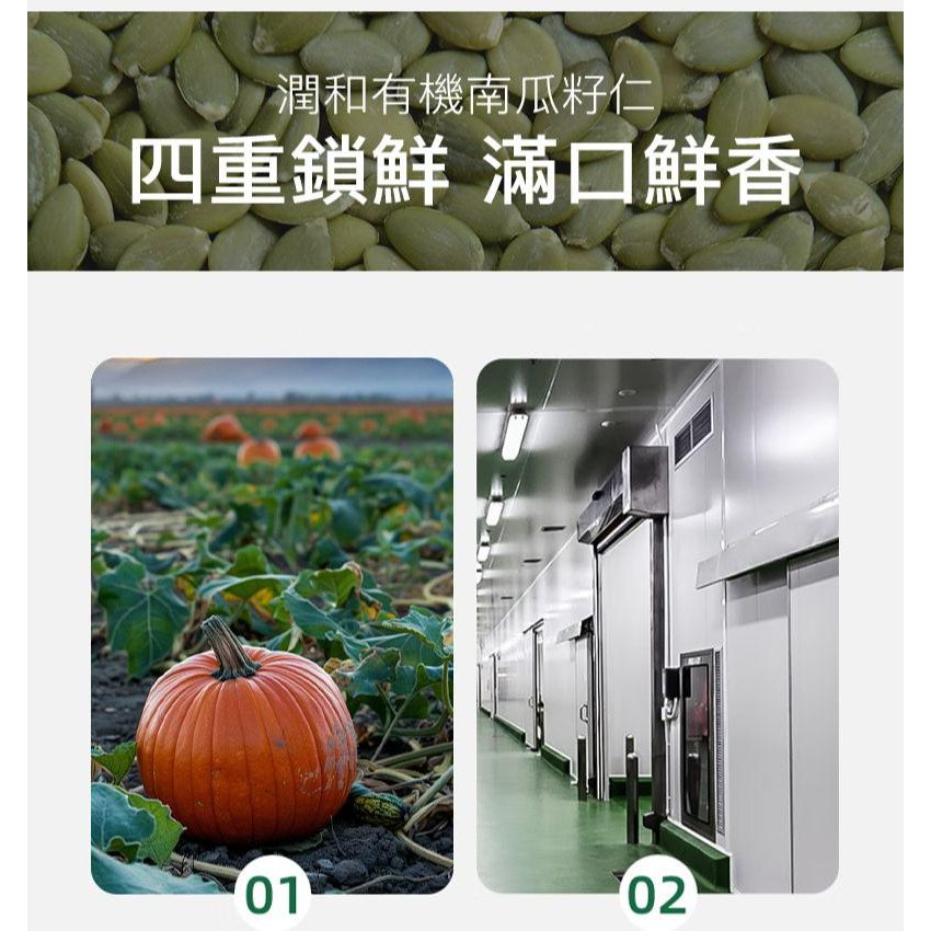 南瓜子 原味南瓜籽仁 罐裝 (200g) 零添加 非油炸 天然有機 健康食品 零食 乾果零食 堅果