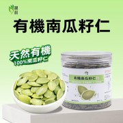 南瓜子 原味南瓜籽仁 罐裝 (200g) 零添加 非油炸 天然有機 健康食品 零食 乾果零食 堅果