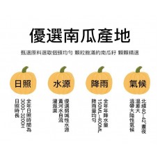 南瓜子 原味南瓜籽仁 罐裝 (200g) 零添加 非油炸 天然有機 健康食品 零食 乾果零食 堅果