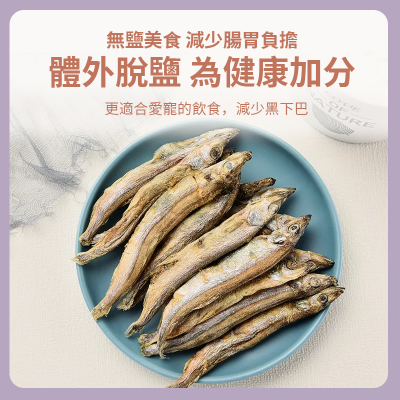 寵物趣食-凍乾多春魚 寵物零食 貓狗小食 65g 寵物食物 寵物健康零食 可掰碎拌貓糧 拌狗糧 獎勵小食