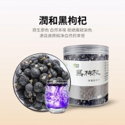 潤和花茶 - 黑枸杞罐裝130g 【無熏硫磺系列】改善睡眠 美容養顏 枸杞茶 抗氧化 護肝養目 護眼抗疲勞 泡水泡茶