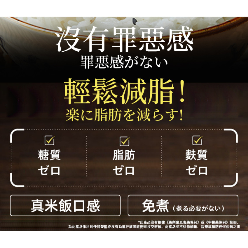 免煮 烘乾蒟蒻米400g(4x100g) 0糖0脂蒟蒻米 魔芋米 方便免煮代餐 低碳代餐 即食米飯 純素食 低卡低碳素食 無糖米飯