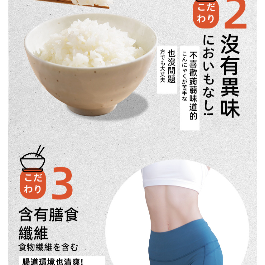 免煮 烘乾蒟蒻米400g(4x100g) 0糖0脂蒟蒻米 魔芋米 方便免煮代餐 低碳代餐 即食米飯 純素食 低卡低碳素食 無糖米飯