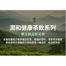 靈芝石斛西洋參茶 6g*20包 西洋參茶 石斛花茶 靈芝 滋陰潤肺 抗疲勞 三角茶包 養生茶包 石斛 西洋參