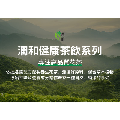 靈芝石斛西洋參茶 6g*20包 西洋參茶 石斛花茶 靈芝 滋陰潤肺 抗疲勞 三角茶包 養生茶包 石斛 西洋參