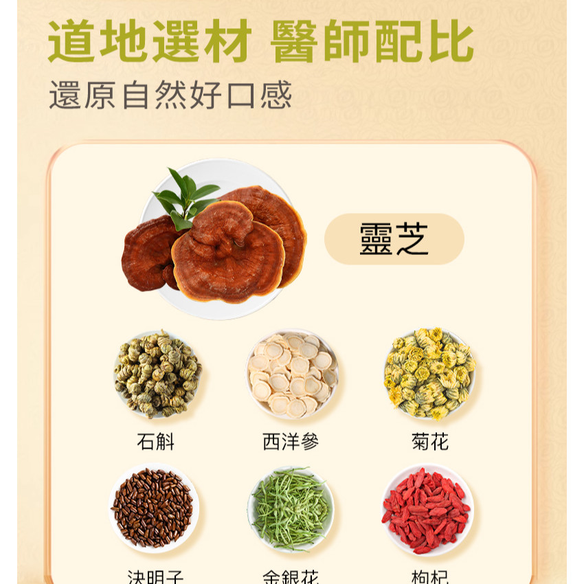 靈芝石斛西洋參茶 6g*20包 西洋參茶 石斛花茶 靈芝 滋陰潤肺 抗疲勞 三角茶包 養生茶包 石斛 西洋參