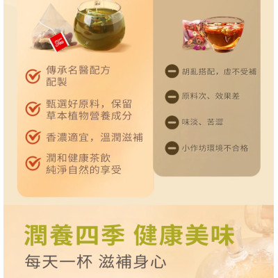 靈芝石斛西洋參茶 6g*20包 西洋參茶 石斛花茶 靈芝 滋陰潤肺 抗疲勞 三角茶包 養生茶包 石斛 西洋參