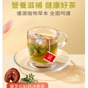 靈芝石斛西洋參茶 6g*20包 西洋參茶 石斛花茶 靈芝 滋陰潤肺 抗疲勞 三角茶包 養生茶包 石斛 西洋參