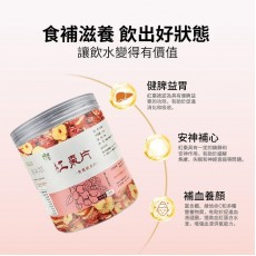 紅棗片 120g【無熏硫磺系列】紅棗 湯料 即食紅棗 新疆紅棗  養顔美容 調理脾胃 增強免疫力 緩解疲勞 促進睡眠 滋陰養血 EXP:12/2025
