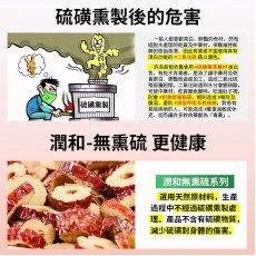 紅棗片 120g【無熏硫磺系列】紅棗 湯料 即食紅棗 新疆紅棗  養顔美容 調理脾胃 增強免疫力 緩解疲勞 促進睡眠 滋陰養血 EXP:12/2025