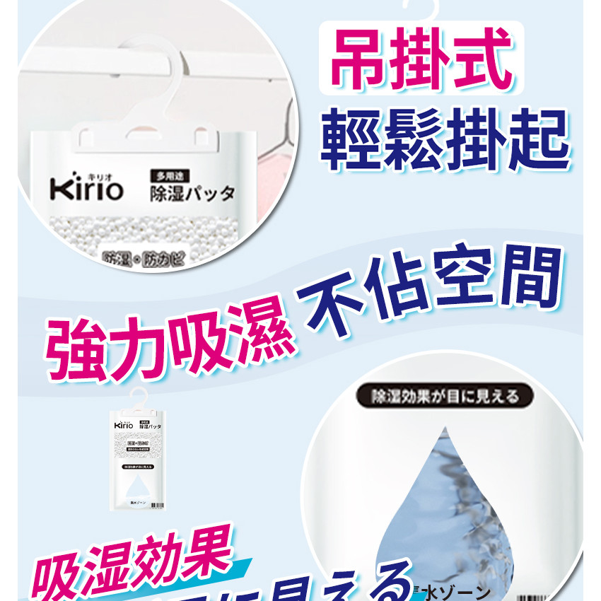 kirio 可掛式吸濕包 【120gx10包】家用衣櫃可掛式除濕袋 強力抽濕掛裝 防潮吸濕器 除濕包 室內吸濕袋 衣櫃衣櫥防霉防潮除濕吸水乾燥劑