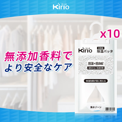kirio 可掛式吸濕包 【120gx10包】家用衣櫃可掛式除濕袋 強力抽濕掛裝 防潮吸濕器 除濕包 室內吸濕袋 衣櫃衣櫥防霉防潮除濕吸水乾燥劑