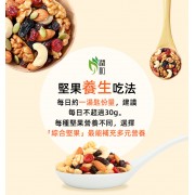 雜錦果仁 活力堅果 6+專研配方 什錦果仁含提子乾 綜合堅果【香港行貨】