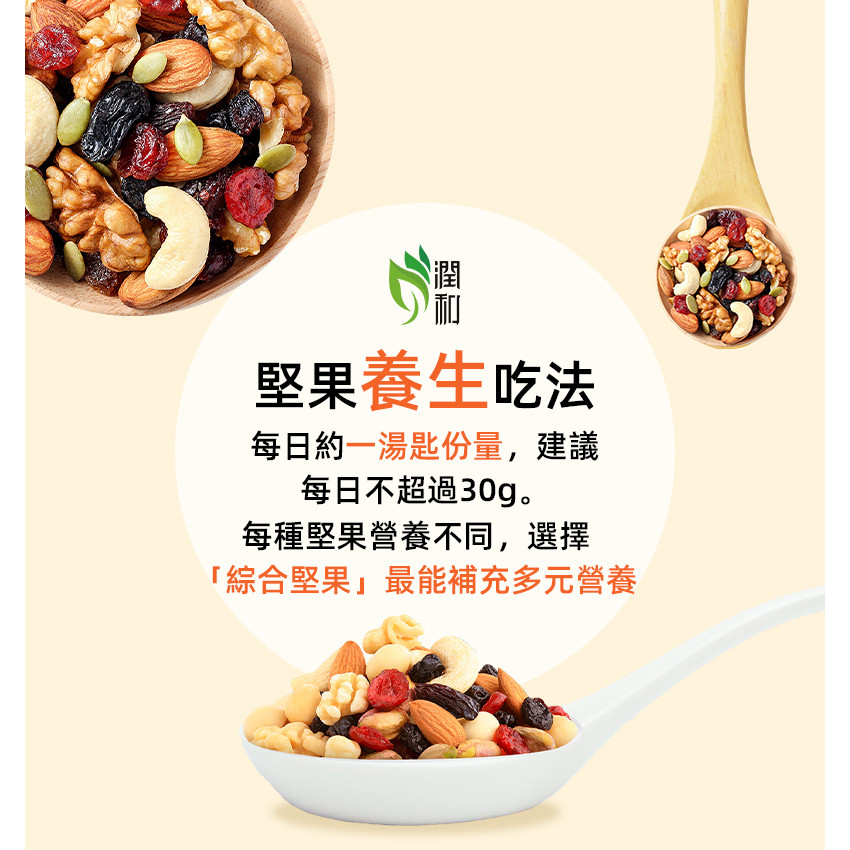 雜錦果仁 活力堅果 6+專研配方 什錦果仁含提子乾 綜合堅果【香港行貨】