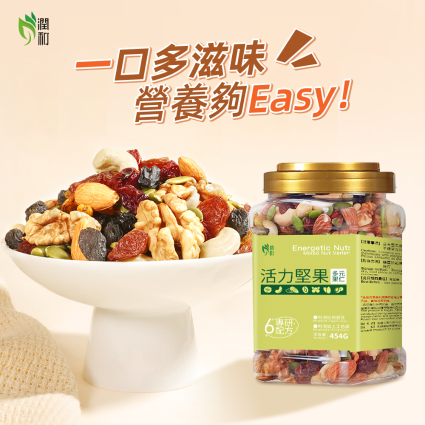 雜錦果仁 活力堅果 6+專研配方 什錦果仁含提子乾 綜合堅果【香港行貨】