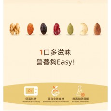 雜錦果仁 活力堅果 6+專研配方 什錦果仁含提子乾 綜合堅果【香港行貨】