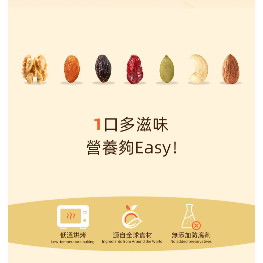 雜錦果仁 活力堅果 6+專研配方 什錦果仁含提子乾 綜合堅果【香港行貨】