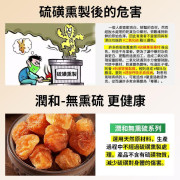 潤和 桂圓肉 230g 【無熏硫磺系列】龍眼肉 新鮮肉乾 EXP:02/2026