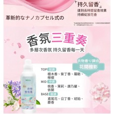 kirio 衣物香氛珠 (花間檀影)1000ml#除蟎除菌 #除臭 #柔順#留香16週 #清香珠 香衣珠 柔順香珠