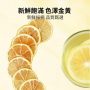 潤和花茶YEUNWO TEA-檸檬乾 30g 檸檬片 水果茶 檸檬茶 維他命C補充 生津止渴 開胃提神 美白養膚 即食檸檬