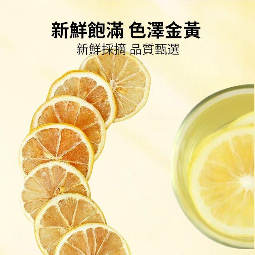 潤和花茶YEUNWO TEA-檸檬乾 30g 檸檬片 水果茶 檸檬茶 維他命C補充 生津止渴 開胃提神 美白養膚 即食檸檬